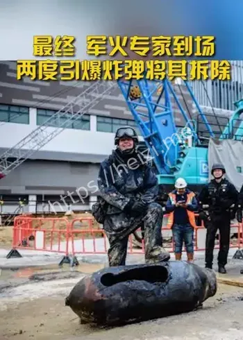 工地疑似战时炸弹