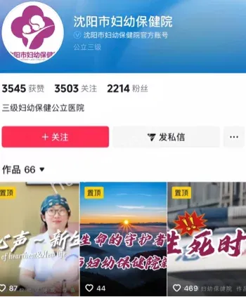 沈阳和平区医生韩芳